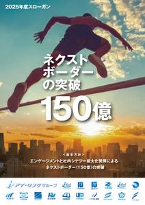 design_K　 (T-kawaguchi)さんの2025年度グループ方針ポスターへの提案