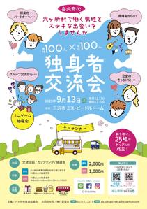 design_K　 (T-kawaguchi)さんの婚活イベント(出会いの場)のポスター作成への提案