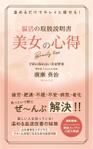 sync design (sync_design)さんの電子書籍　表紙デザインの制作依頼への提案