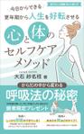 sync design (sync_design)さんの今日からできる　更年期から人生を好転させる　心と体のセルフケアメソッド　への提案