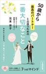 sync design (sync_design)さんの電子書籍表紙依頼への提案