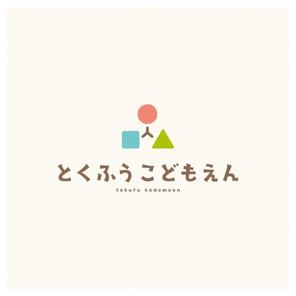 認定こども園「徳風こども園」のロゴ