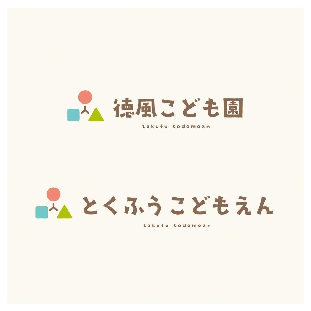 tokufukodomoen_3.jpg