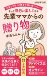 sync design (sync_design)さんの電子書籍依頼への提案
