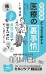 sync design (sync_design)さんの電子書籍（Kindle）の表紙デザインへの提案