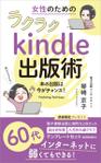 sync design (sync_design)さんの電子書籍の表紙デザインへの提案
