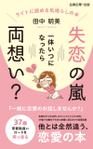 sync design (sync_design)さんの電子書籍表紙依頼への提案