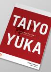 sync design (sync_design)さんの会社案内「株式会社太陽油化」表紙デザインへの提案