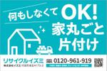 sync design (sync_design)さんの家を一軒丸ごと片付けるイメージのプレート看板デザインへの提案