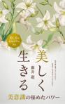 sync design (sync_design)さんの電子書籍の表紙デザインをお願いします。への提案