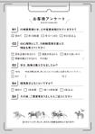 sync design (sync_design)さんの「お客様アンケート用紙」のデザインへの提案