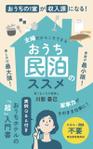 sync design (sync_design)さんの電子書籍の表紙デザインへの提案