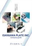 358eiki (tanaka_358_eiki)さんの製造業の会社パンフレットの作成 (表紙を含めA4サイズ6枚分)への提案