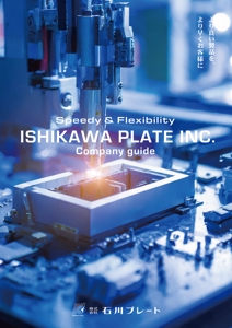 358eiki (tanaka_358_eiki)さんの製造業の会社パンフレットの作成 (表紙を含めA4サイズ6枚分)への提案
