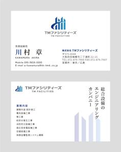 358eiki (tanaka_358_eiki)さんの株式会社TMファシリティーズ　名刺　裏表デザインへの提案