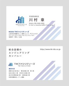 358eiki (tanaka_358_eiki)さんの株式会社TMファシリティーズ　名刺　裏表デザインへの提案