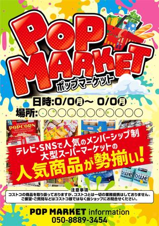 pataphysique. (5d8b0c91c9934)さんのPOPUPショップのポスター制作のご依頼への提案
