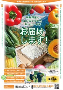 mados (mados)さんの野菜の宅配サービスのチラシへの提案