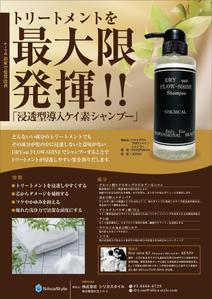 mados (mados)さんのシャンプーのカタログへの提案