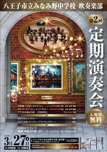 mados (mados)さんの吹奏楽部　定期演奏会のポスターデザインへの提案