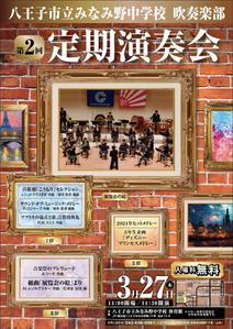mados (mados)さんの吹奏楽部　定期演奏会のポスターデザインへの提案