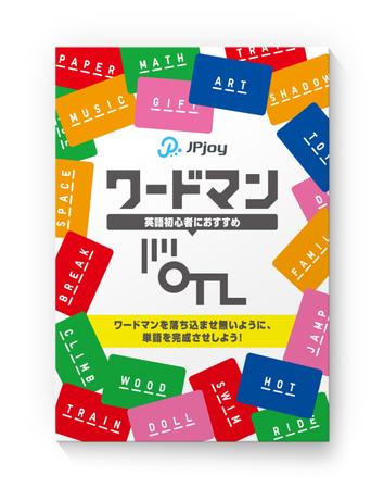 MH (MHMH)さんの小学生向け英単語カードゲーム「ワードマン」のパッケージデザインへの提案