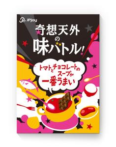 MH (MHMH)さんのカードゲームのパッケージデザインへの提案