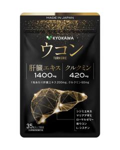 MH (MHMH)さんのウコンサプリメントパッケージデザイン募集への提案