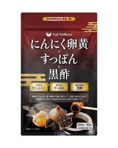 MH (MHMH)さんのAmazon販売予定のサプリメント「にんにく卵黄×すっぽん×黒酢サプリ」のパッケージデザインへの提案
