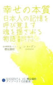 やち (yuna_qur)さんの幸せの本の表紙デザインへの提案