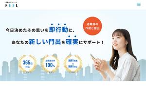 有賀隆造 (ry_03z)さんの退職代行サービス会社のヘッダーへの提案