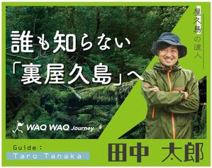 おもちデザイン (jam_owner)さんの観光ガイド予約サービスのガイド個人ページトップ画像テンプレート作成への提案