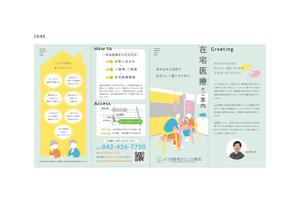 okabe (okabe)さんの在宅医療クリニックの営業パンフレットへの提案