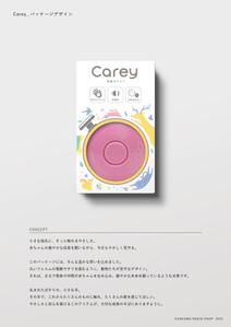 okabe (okabe)さんのベビー向けの電動爪ヤスリのパッケージデザインへの提案