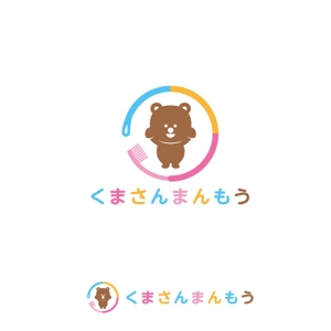耶耶 (yuki_tk_s)さんのオーラルケア用品「くまさんまんもう」のロゴへの提案