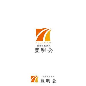 耶耶 (yuki_tk_s)さんの社会福祉法人　豊明会　のロゴへの提案
