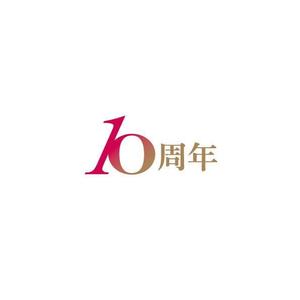 耶耶 (yuki_tk_s)さんのブランド10周年ロゴへの提案