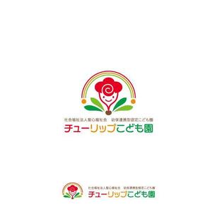 耶耶 (yuki_tk_s)さんの認定こども園「チューリップこども園」のマークと文字ロゴへの提案