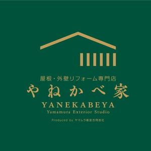 耶耶 (yuki_tk_s)さんの屋根・外壁リフォーム専門店やねかべ家（Produced by ヤマムラ板金合同会社）ロゴへの提案