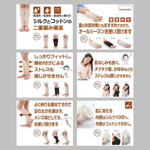 小林　清美 (minijodan)さんのレッグウォーマー商品説明デザインへの提案