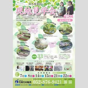 小林　清美 (minijodan)さんの樹木葬霊園とお墓じまいのチラシのデザインへの提案