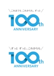 tsdesign (tsdo_11)さんの100周年ロゴ作成のお願いへの提案