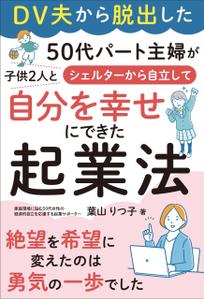 akima05 (akima05)さんの電子書籍の表紙デザイン　次点、次次点参加報酬ありへの提案
