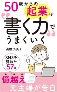 akima05 (akima05)さんの【kindle】電子書籍の表紙デザインをお願いします。への提案