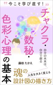 akima05 (akima05)さんのKindle本の表紙デザインへの提案