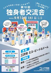 a_nghr (a_nghr)さんの婚活イベント(出会いの場)のポスター作成への提案