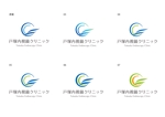 ainogin (ainogin)さんの戸塚　内科　内視鏡　クリニック　ロゴへの提案