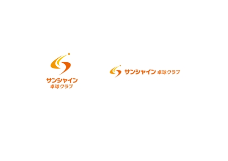 ainogin (ainogin)さんの卓球クラブ（サンシャイン卓球クラブ）のロゴへの提案