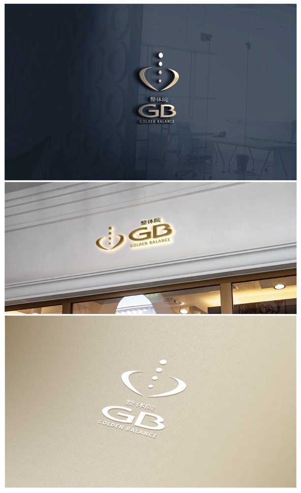 整体院「株式会社GB」のロゴ