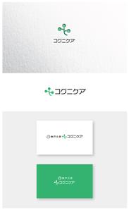 ainogin (ainogin)さんの神戸大学監修フルパッケージ型ヘルスケアサービス「コグニケア」のロゴへの提案